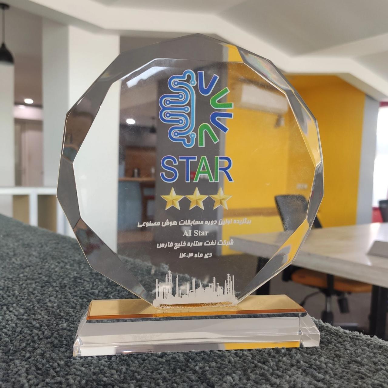 AI Star competition trophy