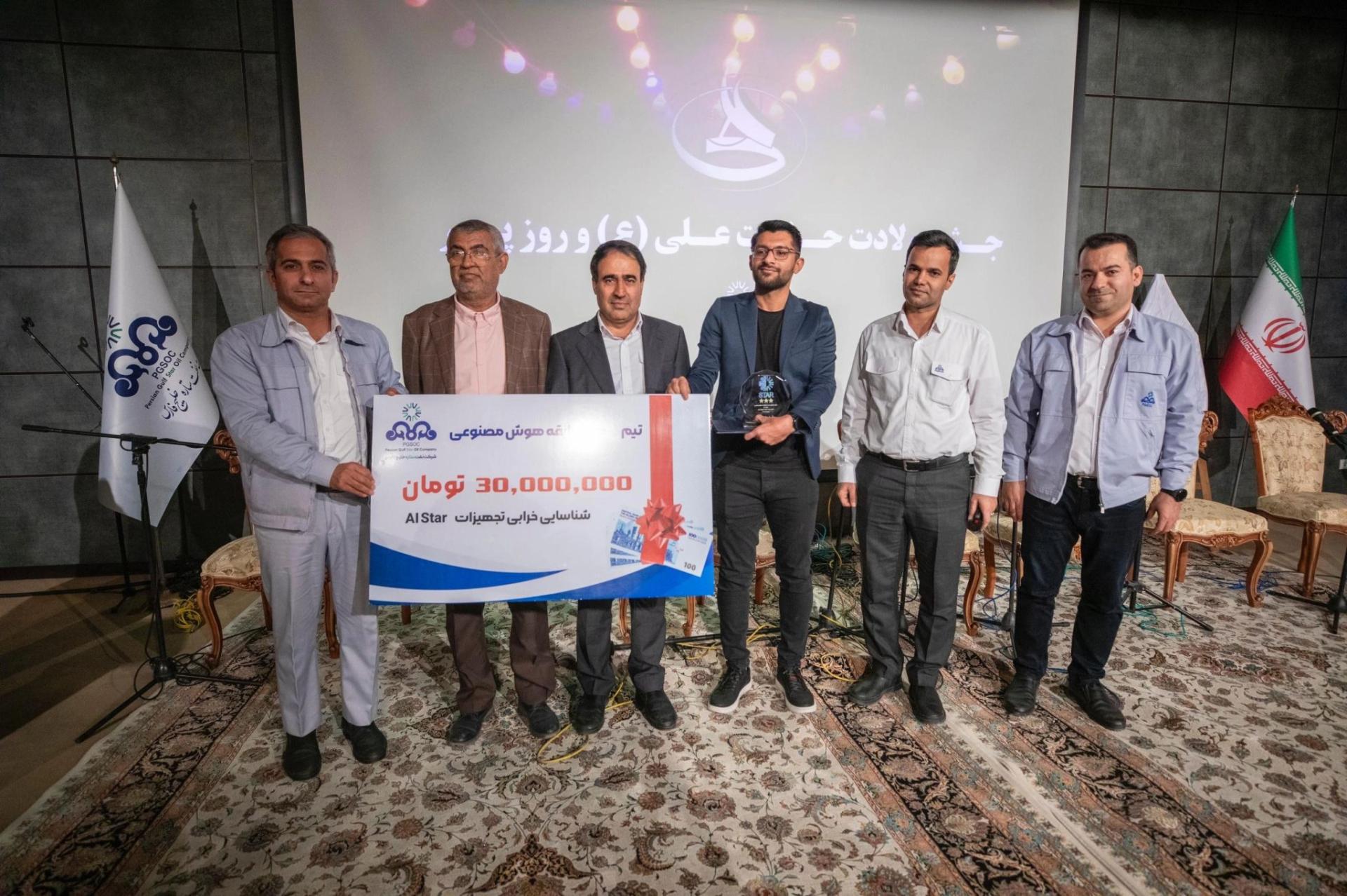 AI Star award ceremony — receiving the prize at Persian Gulf Star Oil Company